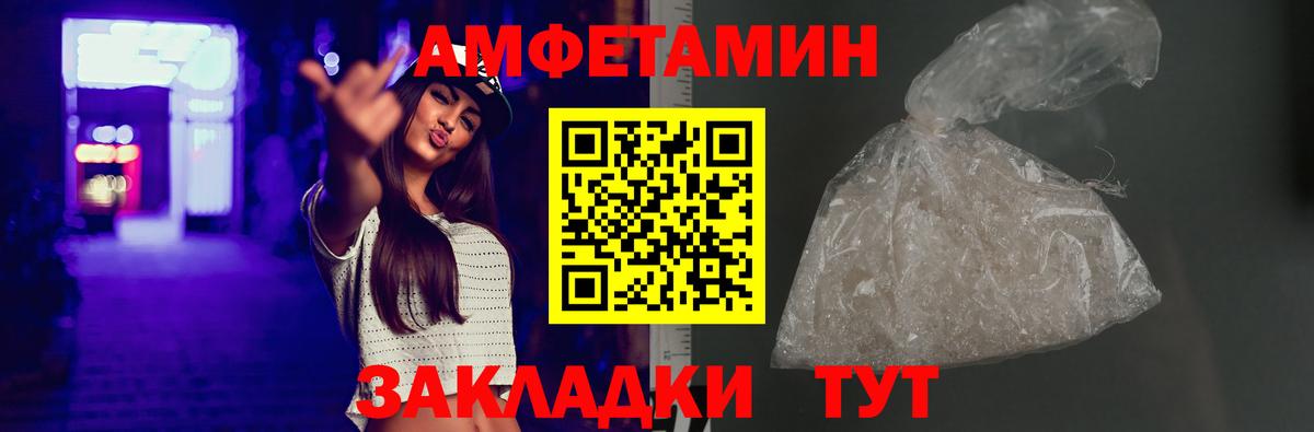 Amphetamine Premium Оренбург