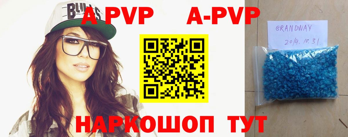 Оренбург  A-PVP  Вход с VPN  A-PVP СК КРИС  Alpha PVP СК КРИС 