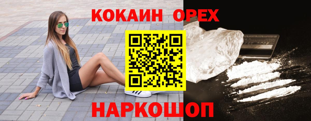COCAIN Боливия  COCAIN  Оренбург  Вход с VPN 