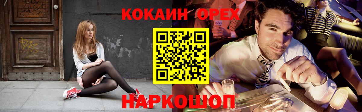 КОКАИН Перу Оренбург