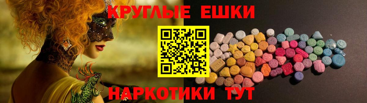ЭКСТАЗИ 280 MDMA  ЭКСТАЗИ бентли  Вход с VPN  Ecstasy  Оренбург 