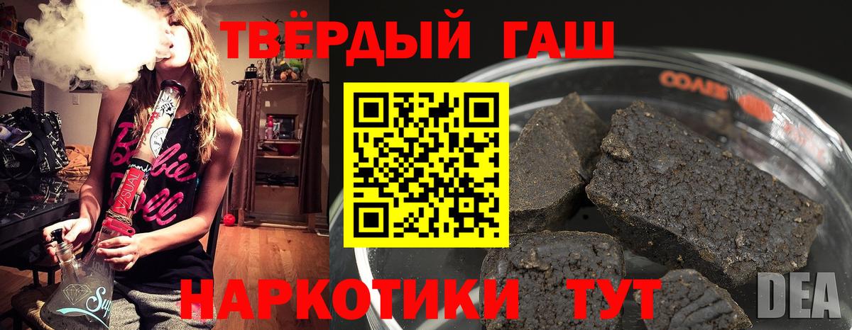 Гашиш ice o lator Оренбург