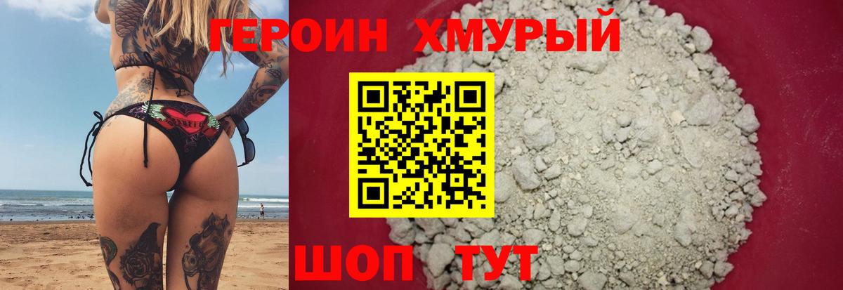 Героин Афган  Вход с VPN  Оренбург 