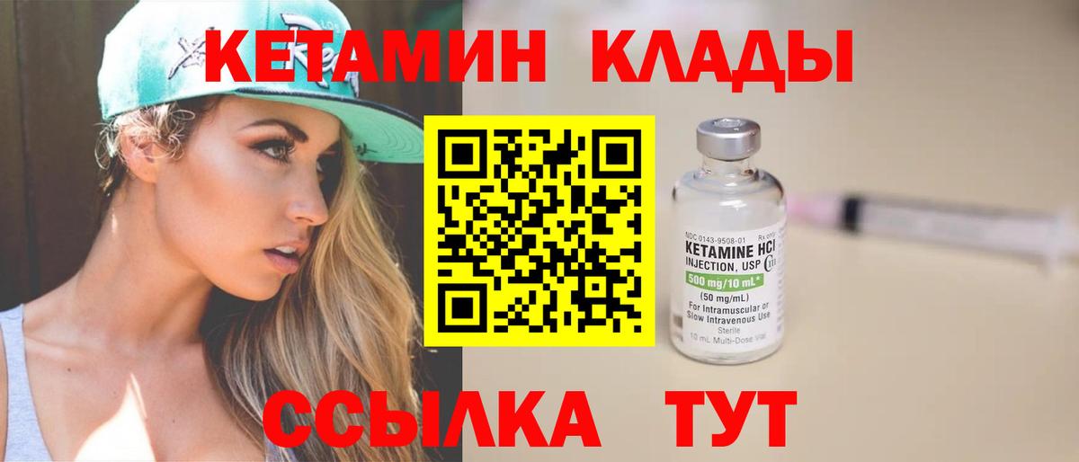 Оренбург  КЕТАМИН ketamine  Вход с VPN 