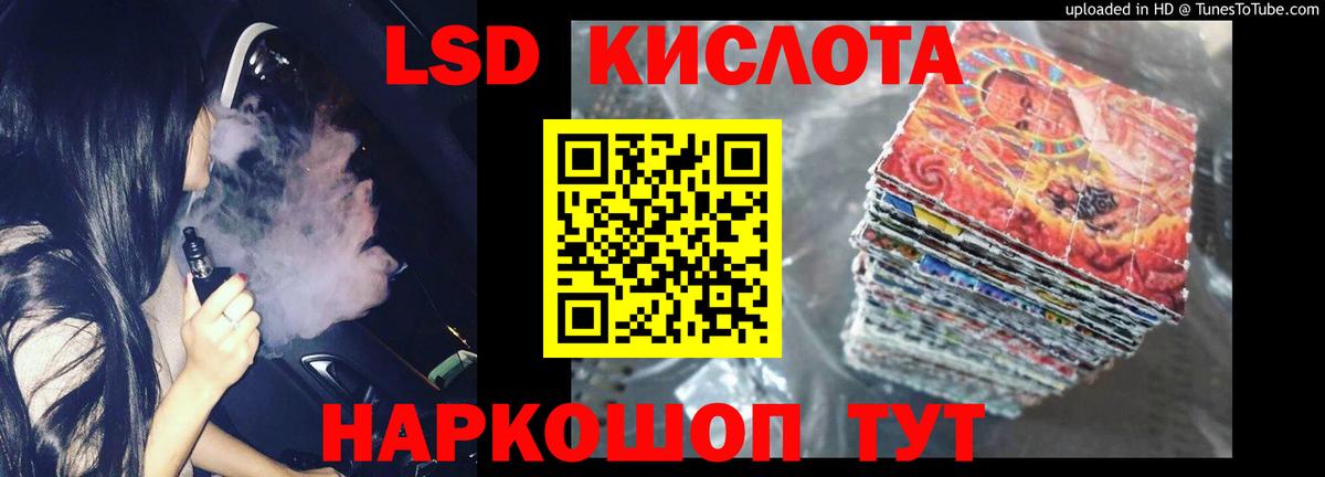ЛСД экстази  LSD-25 экстази ecstasy  Вход с VPN  Оренбург 