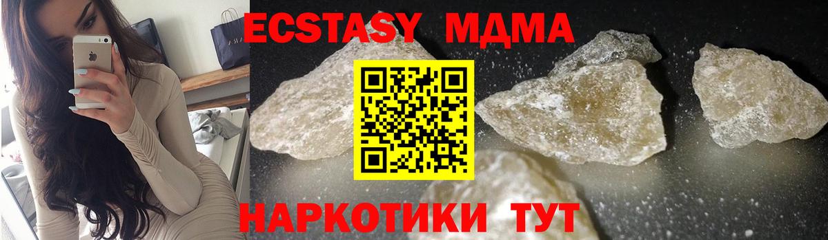 MDMA  Вход с VPN  МДМА VHQ  Оренбург  МДМА VHQ 