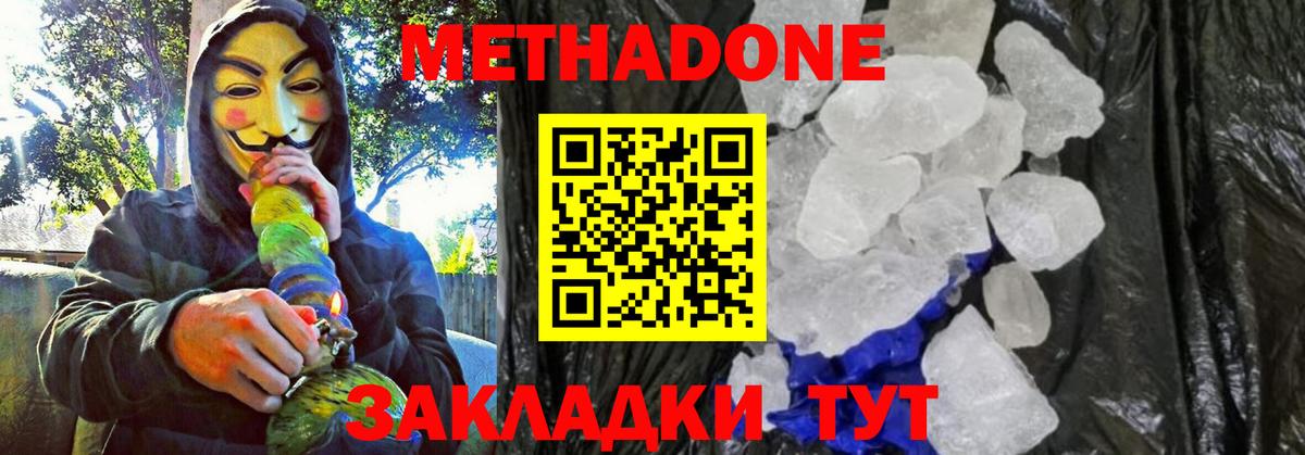 Метадон VHQ  Вход с VPN  Оренбург 