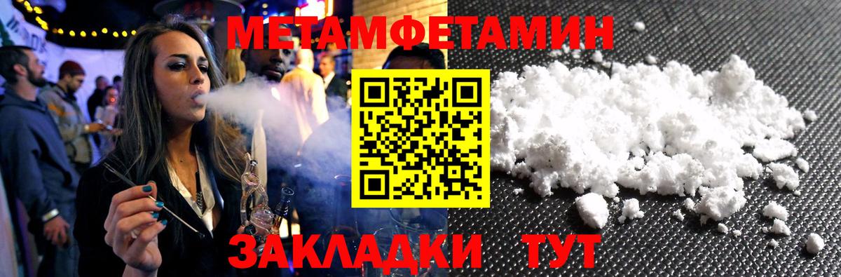МЕТАМФЕТАМИН кристалл Оренбург