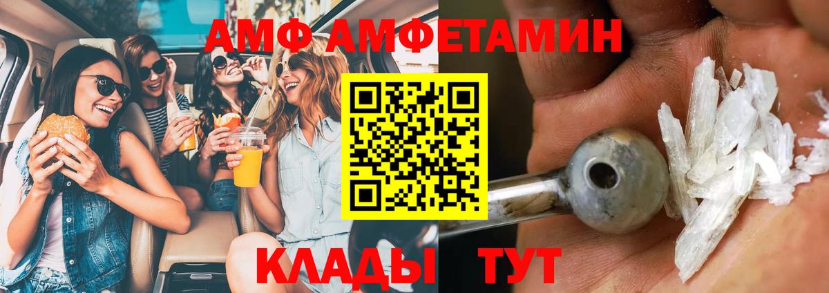 Оренбург  МЕТАМФЕТАМИН Декстрометамфетамин 99.9%  Вход с VPN 