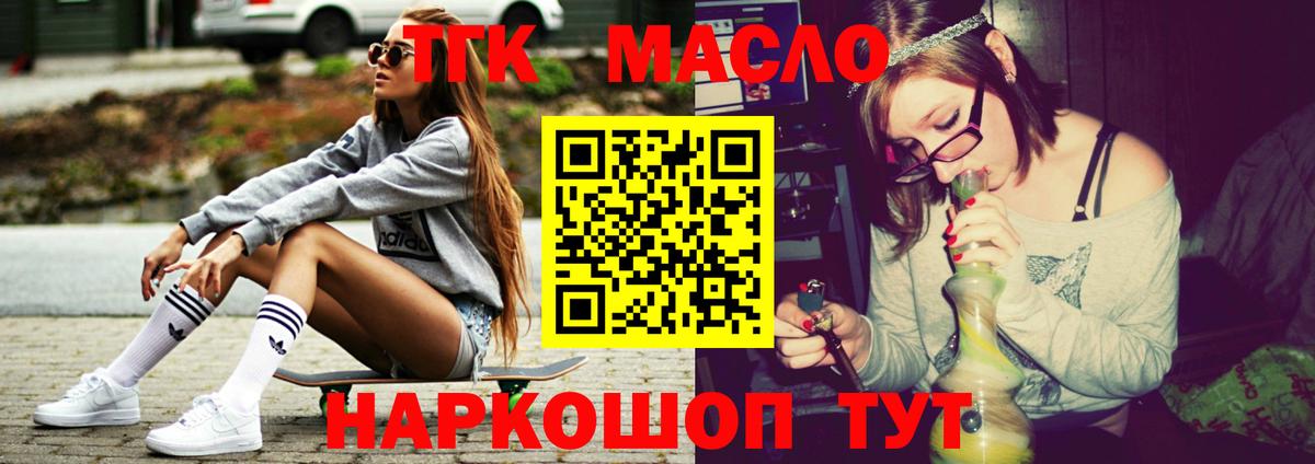 Оренбург  ТГК концентрат  как найти наркотики  Дистиллят ТГК концентрат  Вход с VPN 