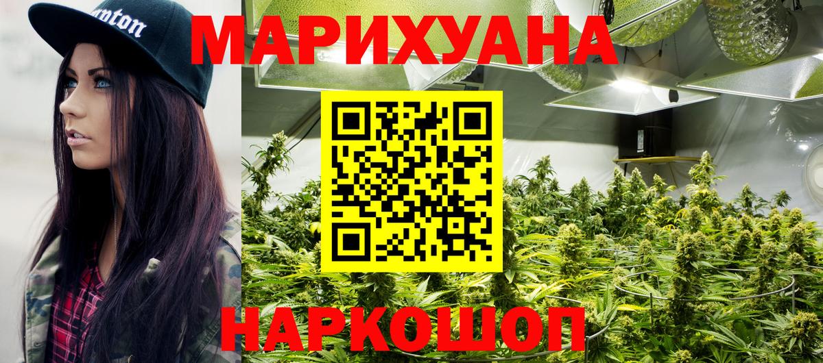МАРИХУАНА SATIVA & INDICA  Вход с VPN  Конопля планчик  Оренбург  Бошки марихуана White Widow  Канабис VHQ 